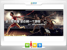 江门市361度——腾讯大运会梦想传递